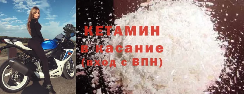 КЕТАМИН ketamine  Грязи 