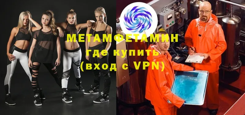 Метамфетамин мет  как найти закладки  Грязи 